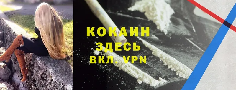 Cocaine Эквадор  гидра ТОР  Гремячинск 