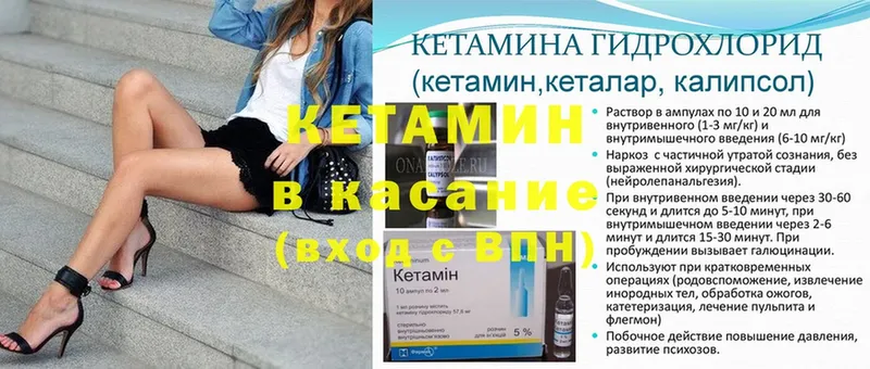 купить закладку  OMG рабочий сайт  Кетамин ketamine  Гремячинск 