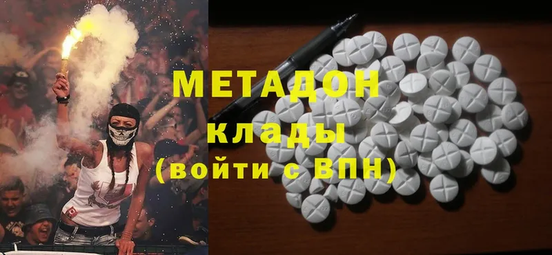 МЕТАДОН methadone  kraken ссылки  Гремячинск 